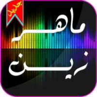 ماهر زين جديد 2016 on 9Apps