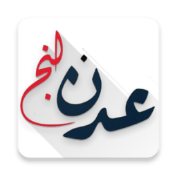 عدن لنج | Aden Lang icon