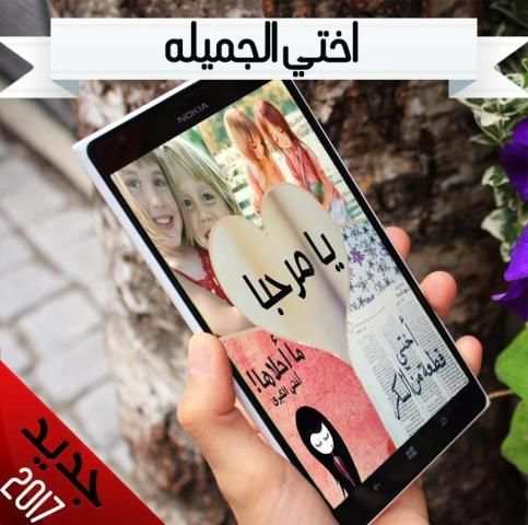 صور عن الاخت screenshot 6