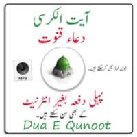 Dua-e-Qunoot and Ayat al Kursi on 9Apps