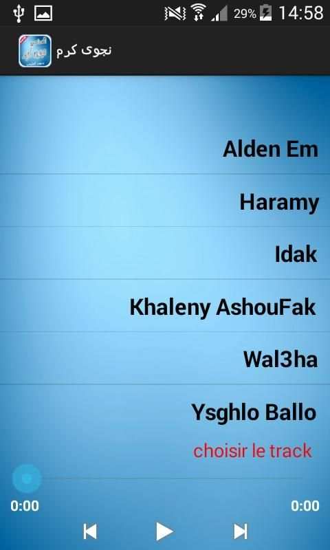 أغاني نجوى كرم بدون انترنت screenshot 1