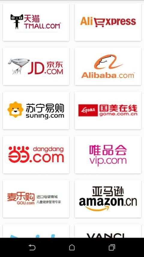 China Shopping Hub screenshot 2