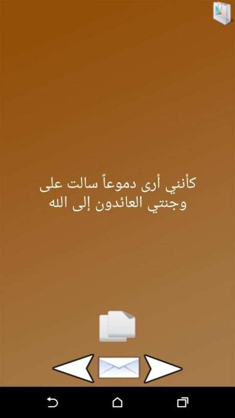 رسائل اسلامية روعه screenshot 3