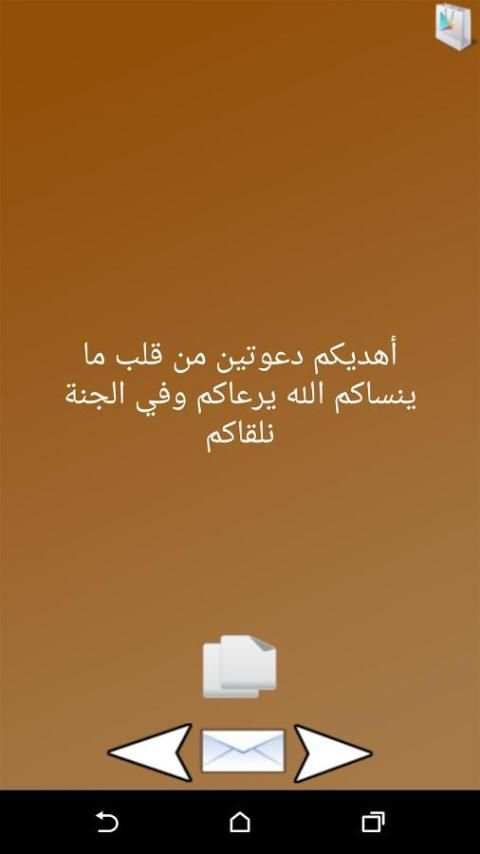 رسائل اسلامية روعه screenshot 5