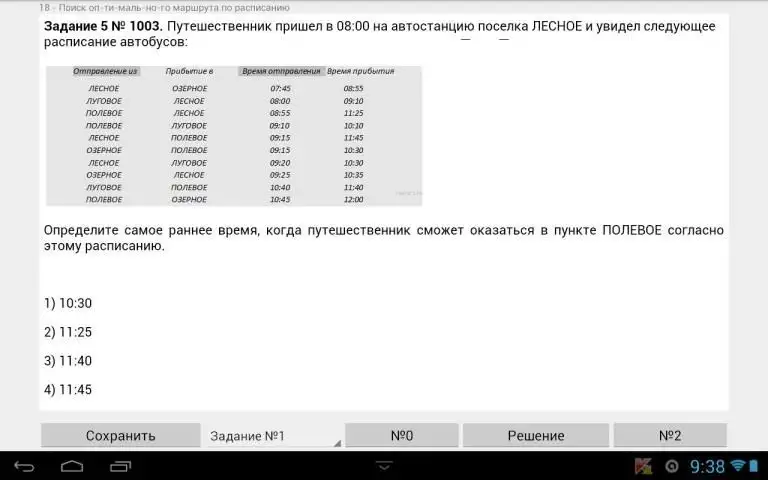 Решу огэ