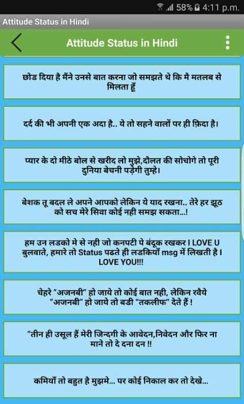 Attitude Status in Hindi screenshot 2