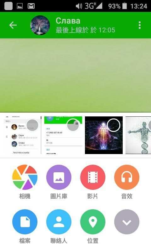 Uniika Messenger China screenshot 4