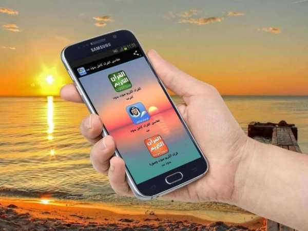عفاسي القران كامل بدون نت скриншот 5