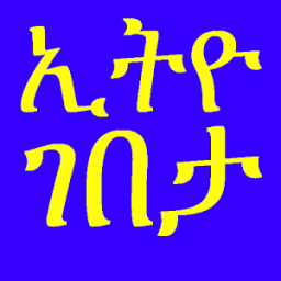 ኢትዮ ገበታ icon