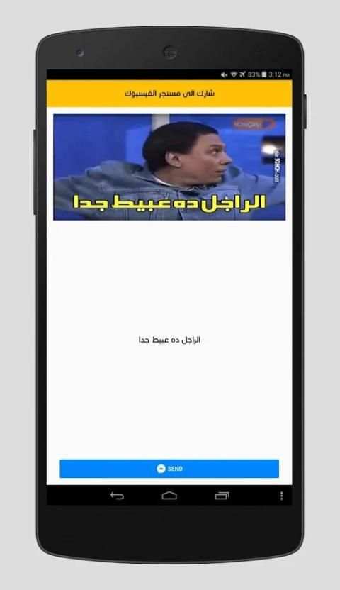 كومنتك for messenger screenshot 1