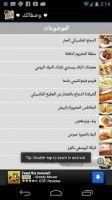 ♥ وصفات طبخ 2013 ♥ screenshot 2