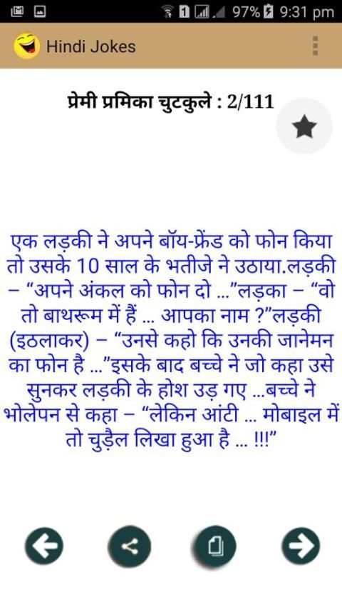 Latest Hindi Jokes (चुटकुले ) screenshot 2
