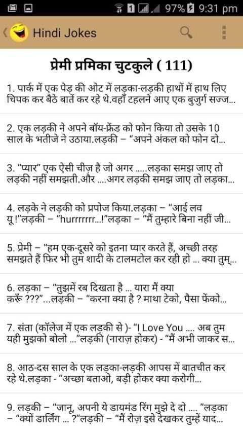 Latest Hindi Jokes (चुटकुले ) screenshot 1