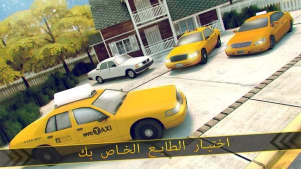 سيارة أجرة مدينة محاكاة سباقات 1 تصوير الشاشة