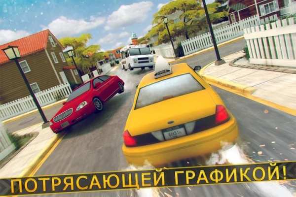 супер спорт такси авто гонки скриншот 10