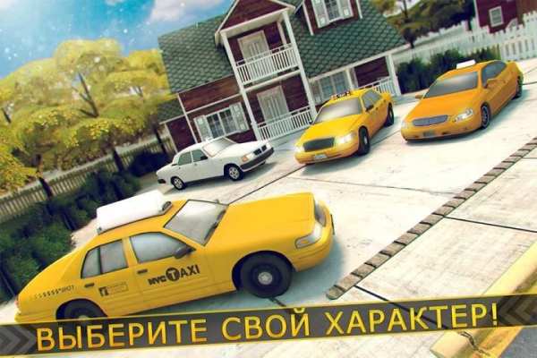 супер спорт такси авто гонки скриншот 9