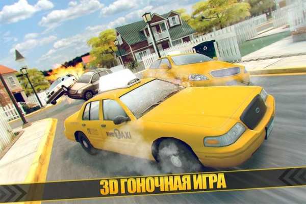 супер спорт такси авто гонки скриншот 12
