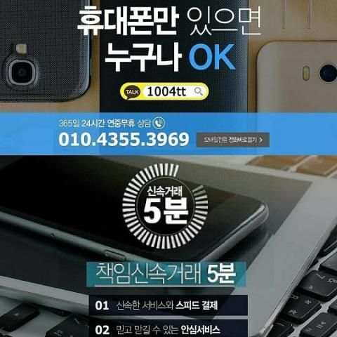 소액결제현금화,휴대폰소액결제현금화,핸드폰소액현금화 screenshot 3