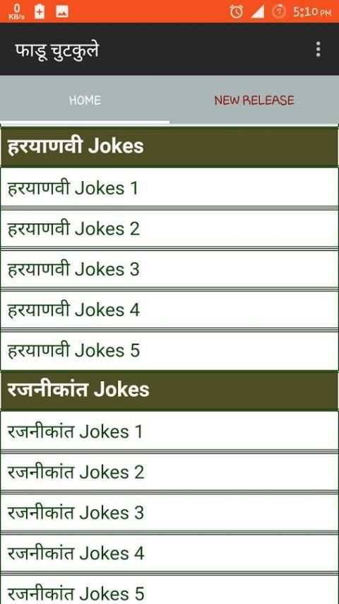 फाडू चुटकुले : Faadu Chutkule screenshot 3