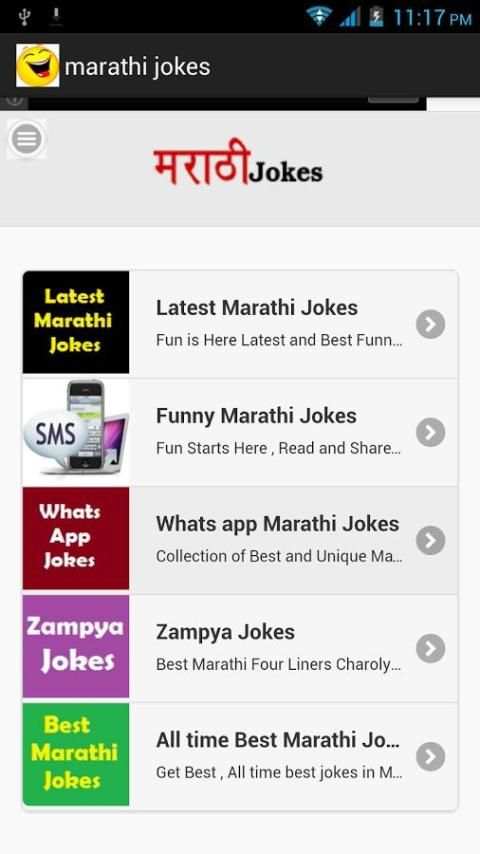 Marathi Jokes स्क्रीनशॉट 5