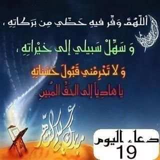 ادعية رمضانية بالصور 2016 screenshot 14