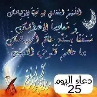 ادعية رمضانية بالصور 2016 screenshot 12