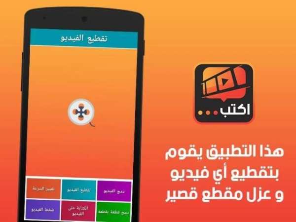 التعديل و الكتابة على الفيديو screenshot 4