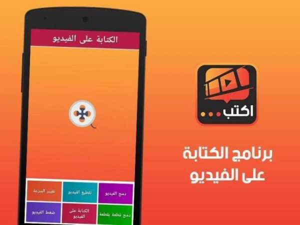 التعديل و الكتابة على الفيديو screenshot 5