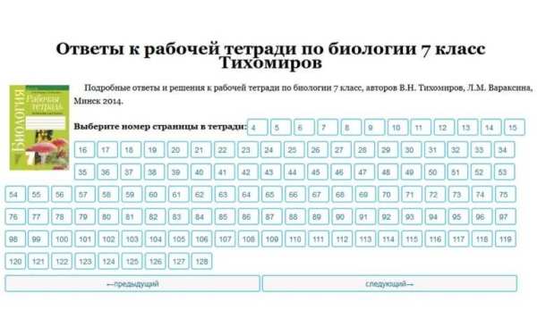 ГДЗ screenshot 1
