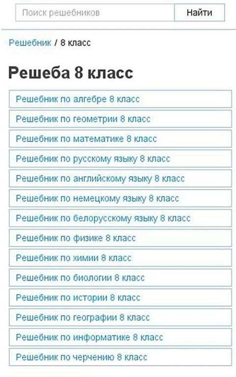 ГДЗ screenshot 4
