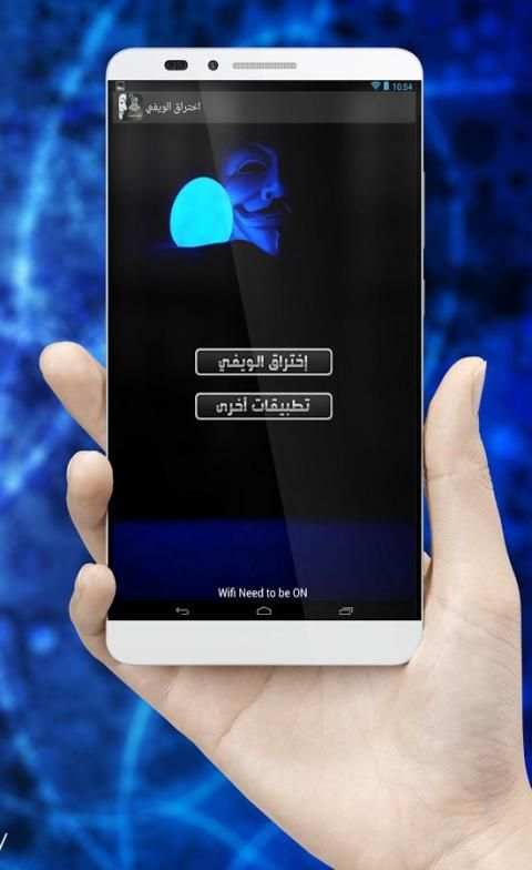 إختراق الويفي-إصدار جديد prank screenshot 6