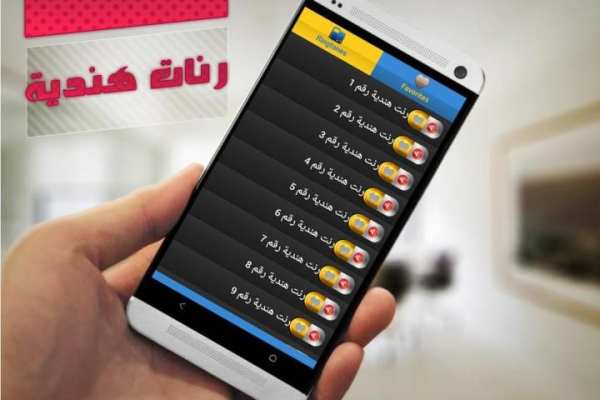 رنات رومانسية بدون انترنت скриншот 2