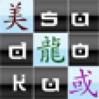 Chinese Sudoku on 9Apps