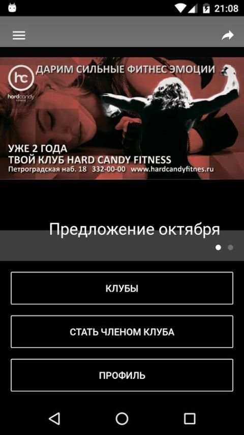 Hard Candy screenshot 3
