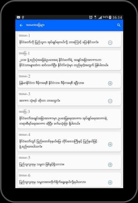 Tara Vote screenshot 2