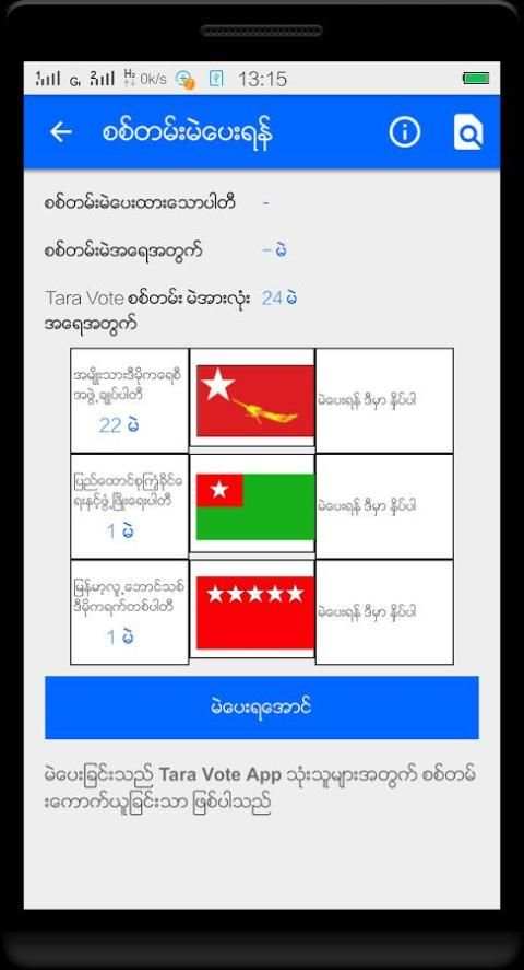 Tara Vote screenshot 7