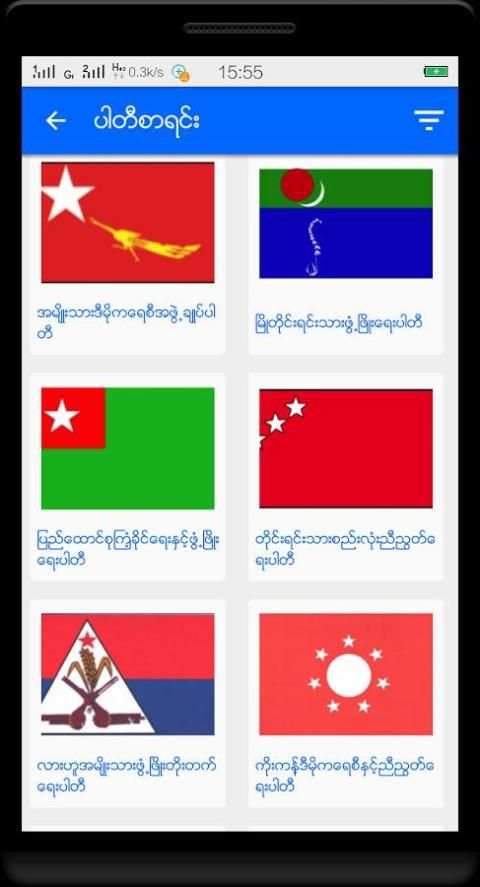 Tara Vote screenshot 10