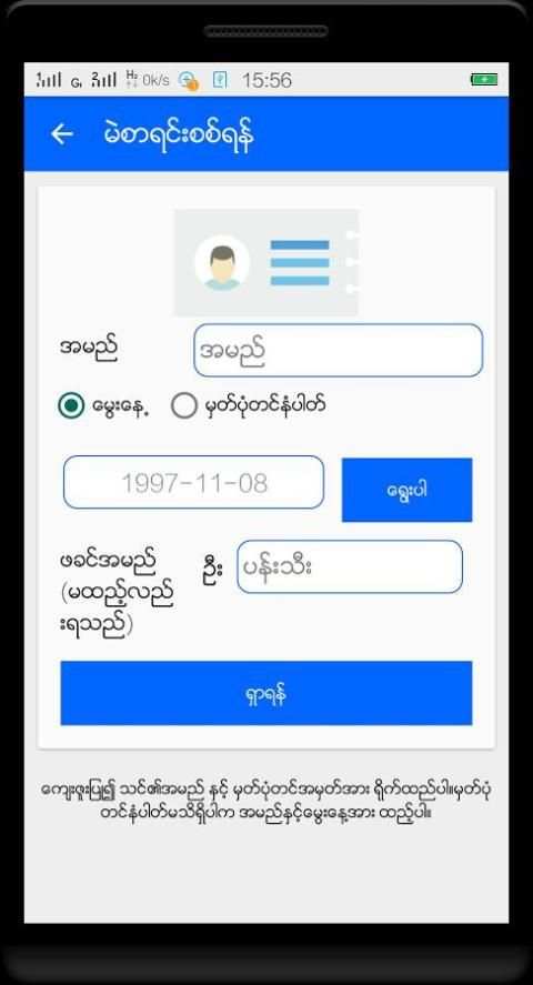 Tara Vote screenshot 5