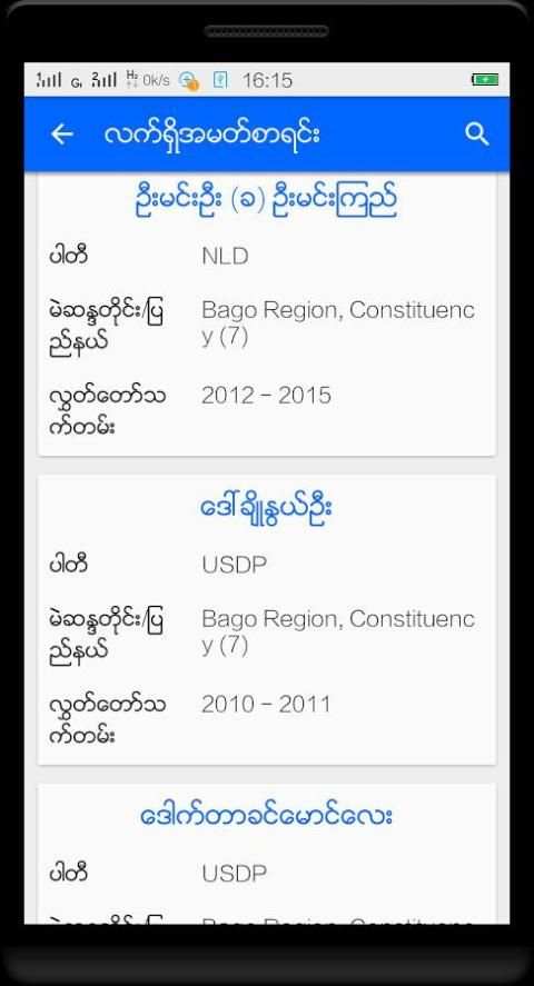 Tara Vote screenshot 4
