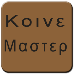 ikon Koine Master