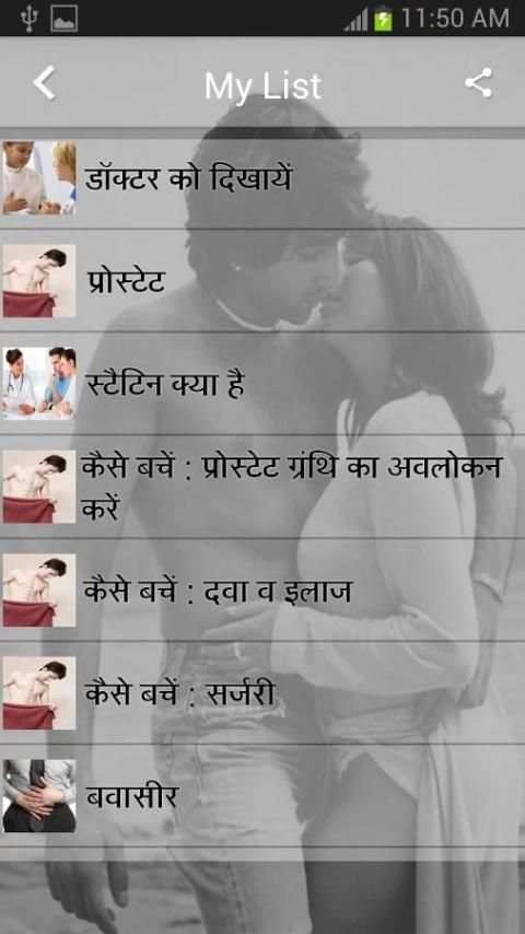 Gupt Rog स्क्रीनशॉट 4