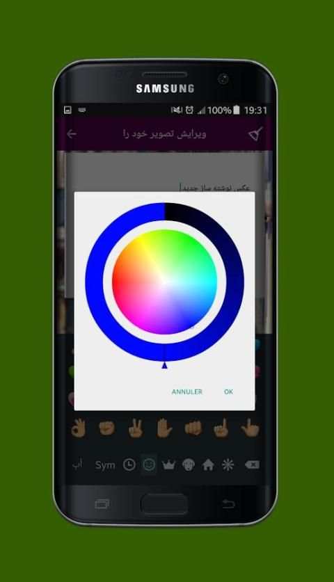 عکس نوشته ساز *️ ویرایش عکس screenshot 1