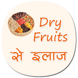 1001 सूखे मेवे से इलाज icon