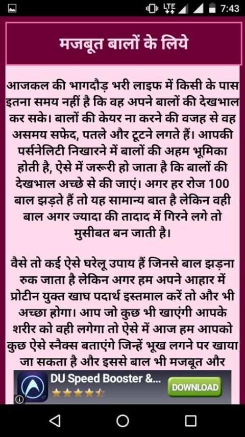 1001 सूखे मेवे से इलाज screenshot 1