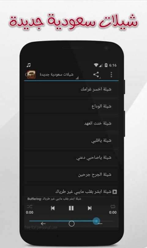 شيلات سعودية جديدة 2017 screenshot 5