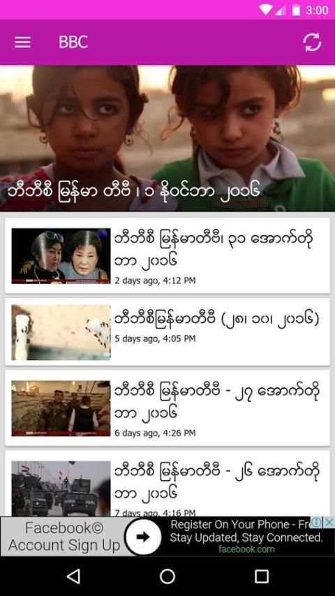 MM TV screenshot 3
