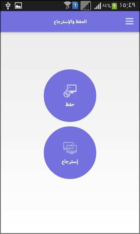 المنبه الشامل - قائمة المهمات screenshot 1