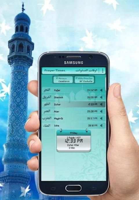 Salatuk - Version 2016 screenshot 2