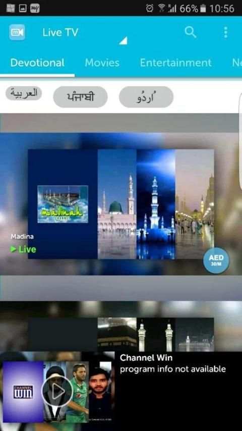 Myplex TV for Etisalat 1 تصوير الشاشة