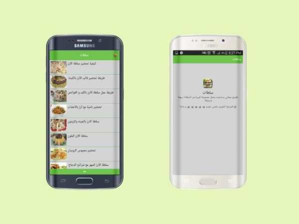 سلطات | Salades screenshot 2